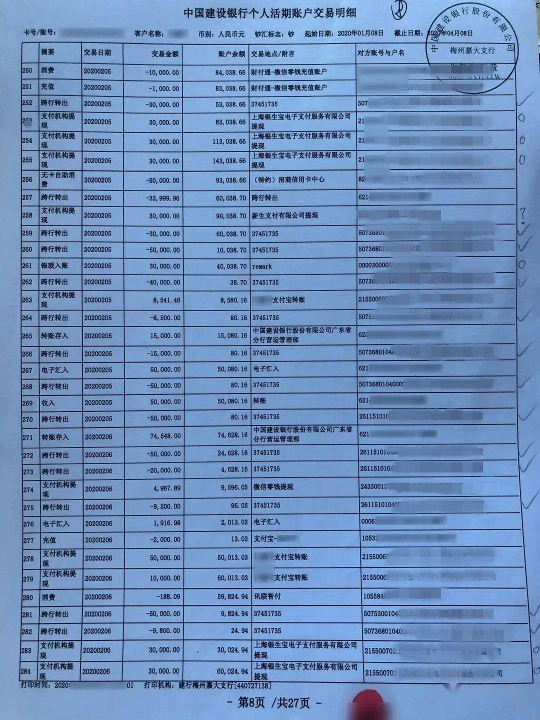 责给多个公司的银行账户刷流水即可。经过一番思索后，叶先生决定入股。
