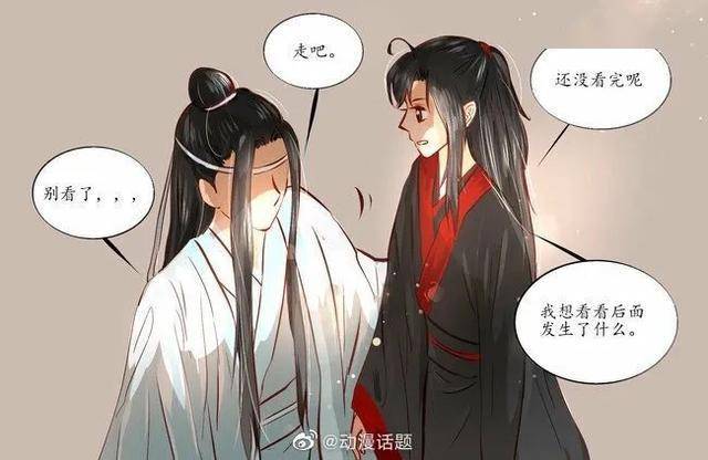 魔道祖师:蓝湛,你这个梦有点不对劲儿呀