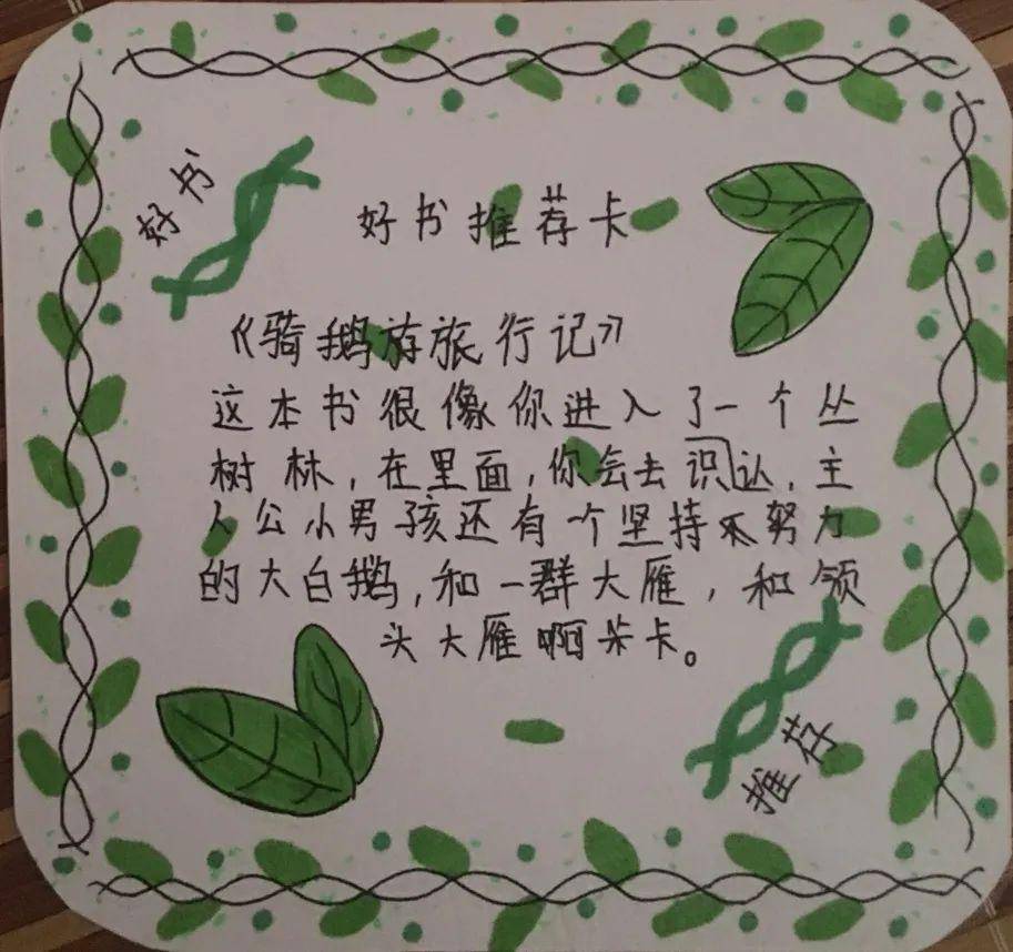 the sea  推荐最爱书本,阅读两星期后,进行了好书推荐卡活动 持续细读