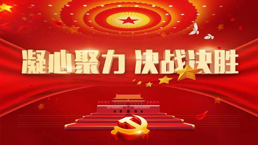 2020年全国两会进行时