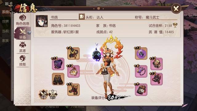 侍魂胧月传说2020年_《侍魂胧月传说》10月28日更新公告(2)