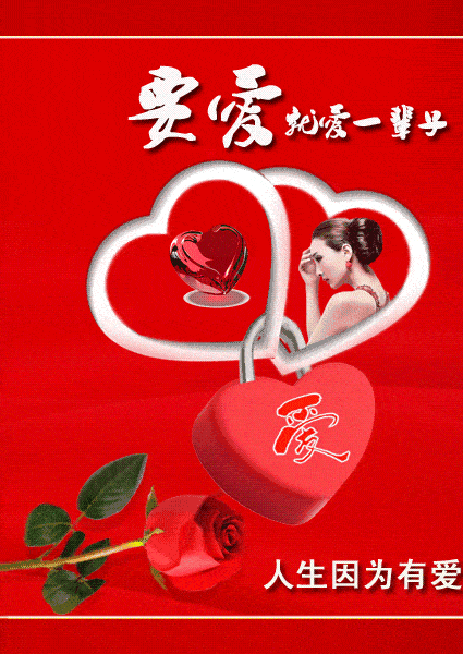 藏头打油大声说我爱你