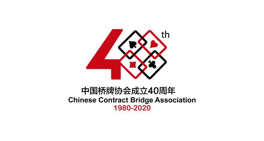 投票 中国桥牌协会成立40周年logo_手机搜狐网