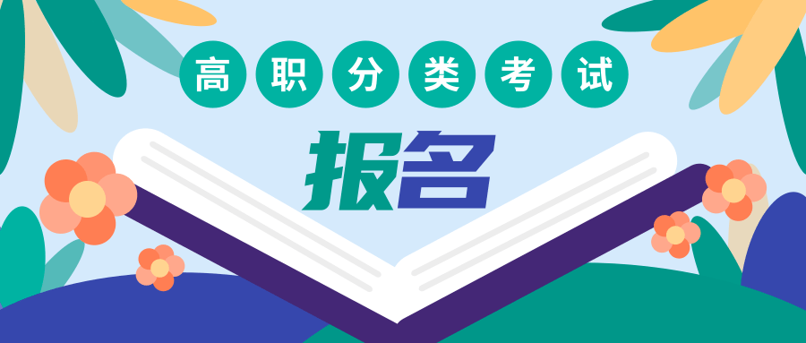 报名