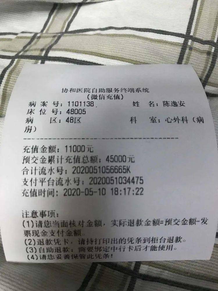[惠安] 辋川坑南村出生10个月孩子在重症icu里急需一次重生机会!
