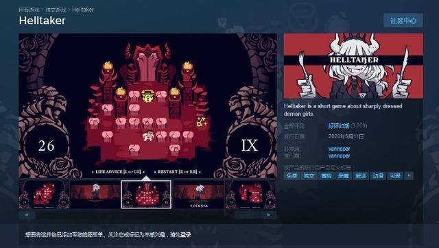 steam近日上了一款叫《helltaker》的免费解谜游戏