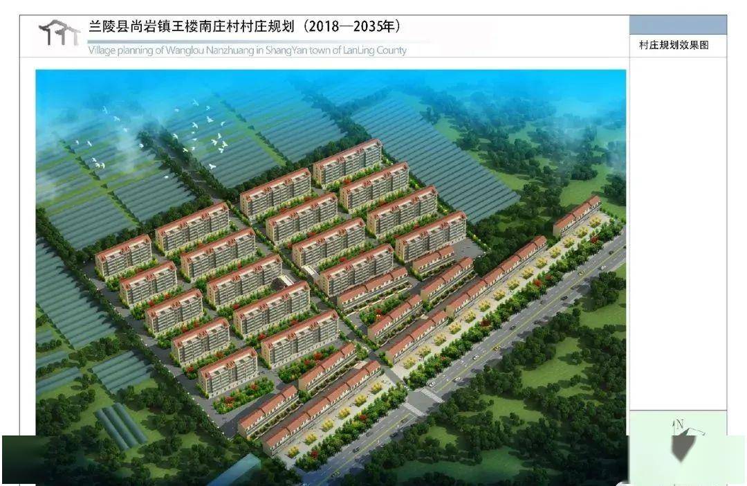 兰陵县尚岩镇西水沟新村新建农房引导图