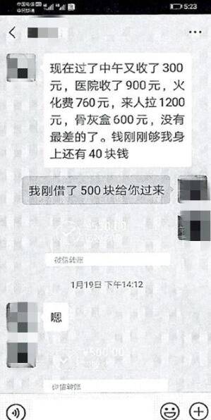 杭州66岁大叔网恋被骗20余万！女子骗到最后让自