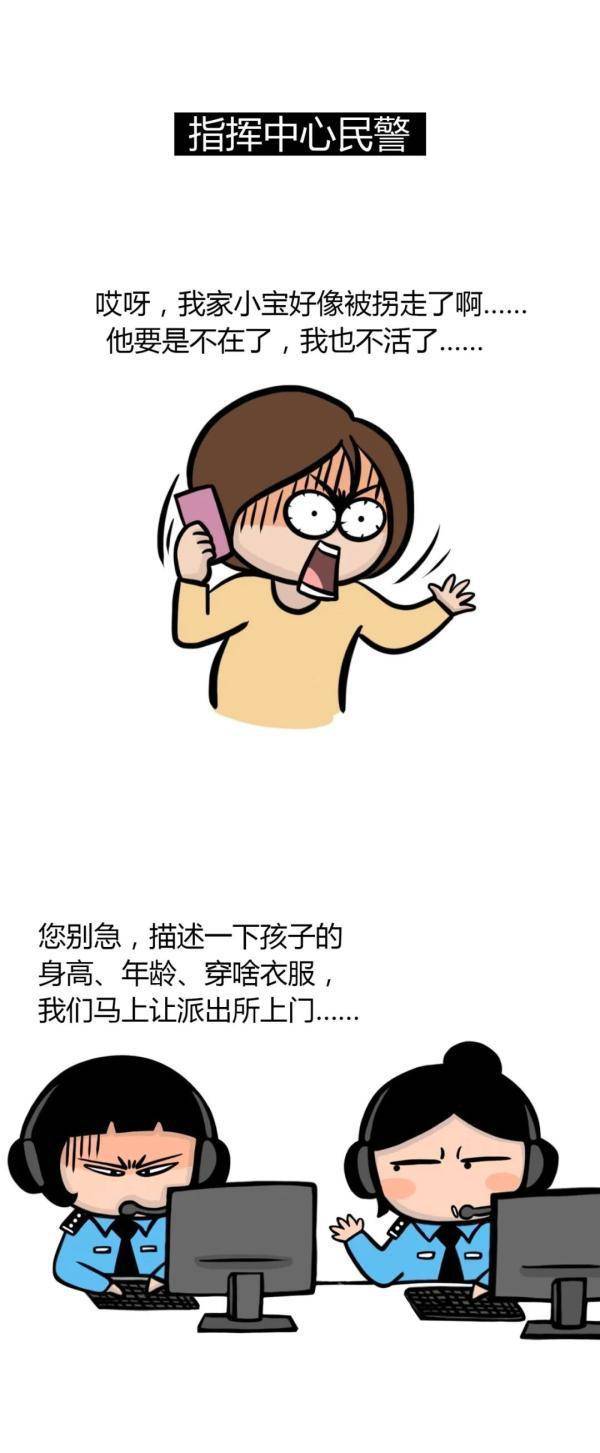 今日漫画:如何一句话让警察火冒三丈