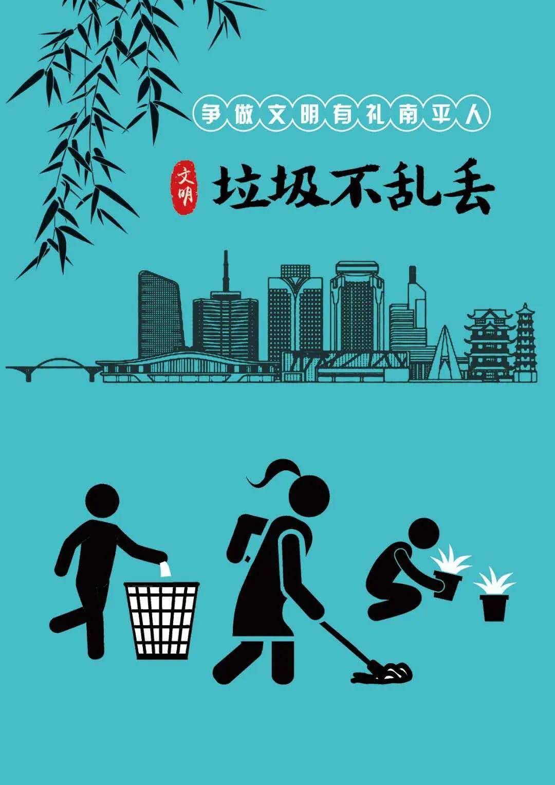文明健康有你有我_生活