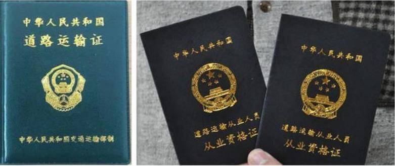 取消资格证降低通行费2020年两会即将召开速转让代表们听到卡车司机的