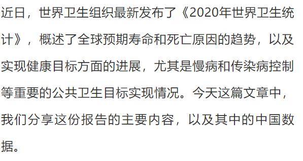 人口寿命英文_人口平均寿命图