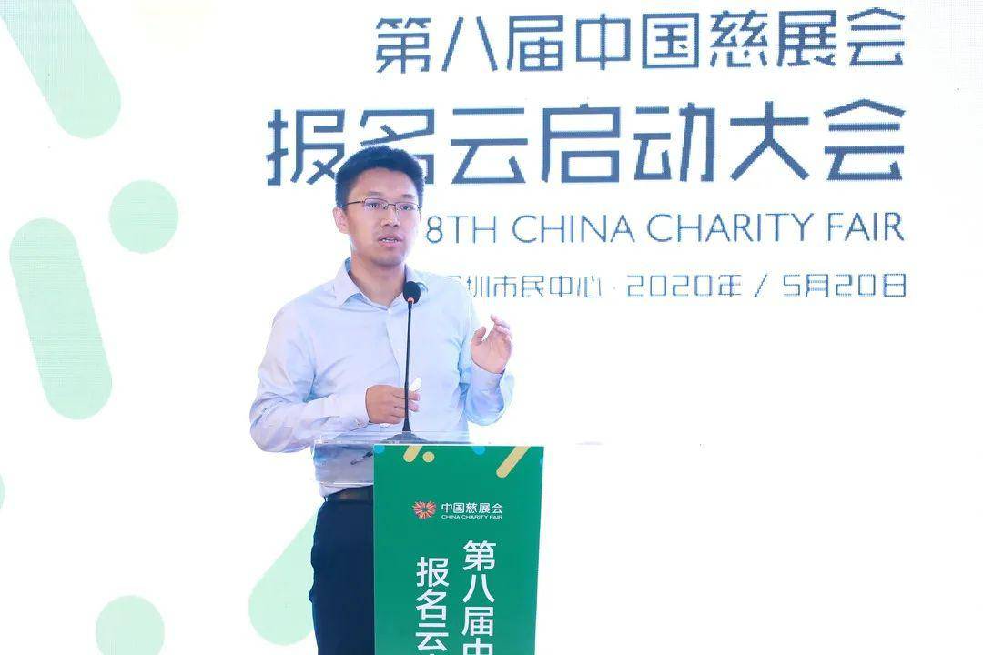 大学传播与设计学院副教授周如南,广东省和的慈善基金会秘书长汪跃云