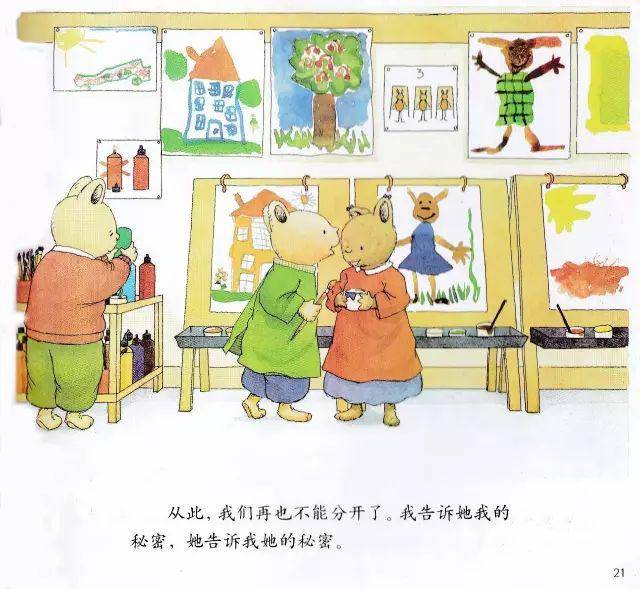 爱情绘本汤姆恋爱了