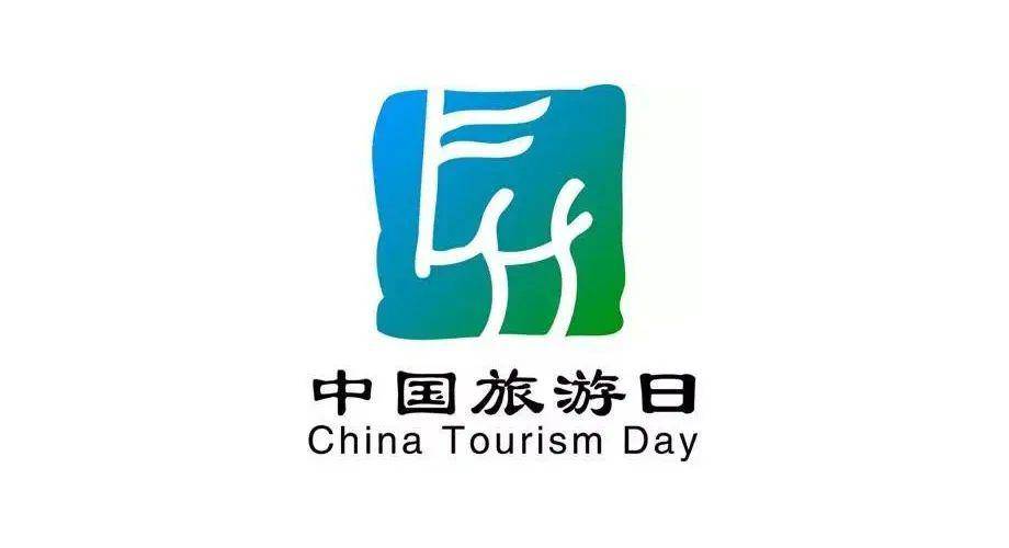 中国旅游日:漫游四季 相约七都