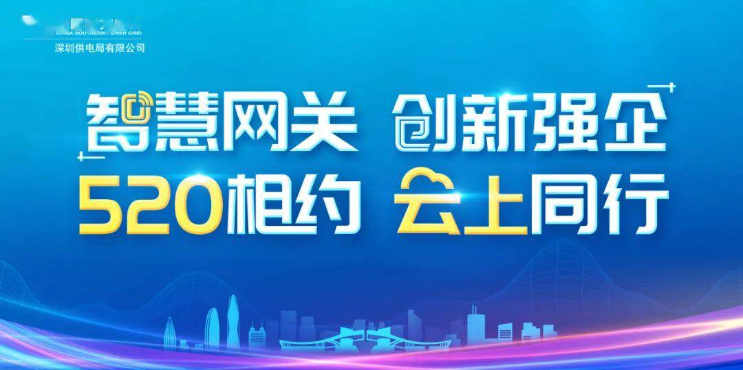 深圳供电局招聘_2019南方电网深圳供电局校园招聘岗位需求