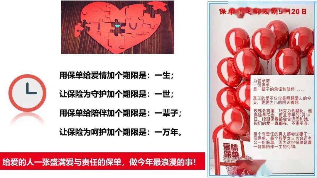 就让保单担负起爱你和照顾你的承诺和责任,用保单守护我们的爱情和