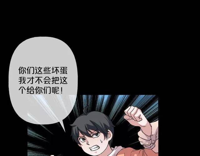 人性漫画《缩小药》吃了缩小药混进人贩子意外得知老大是小孩子