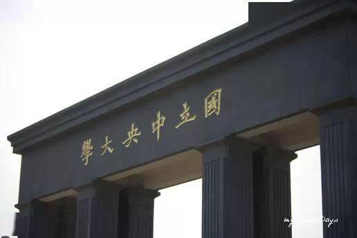 『西南联大』谁才是民国最牛大学？不是北大、清华和西南联大