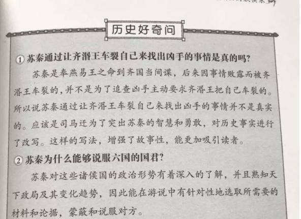 成语珠玑咳什么_成语故事简笔画(2)