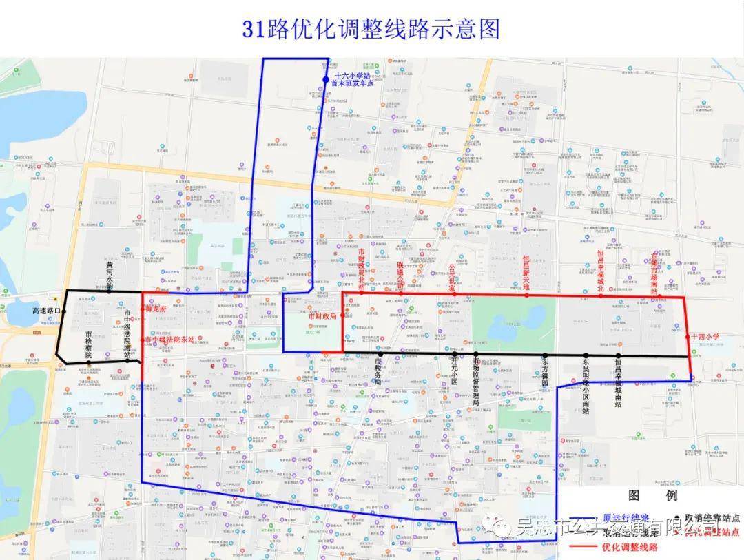 关于调整31路公交线路的通知