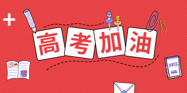 『考生』这些高考志愿填报错误年年都犯！志愿填报务必早做准备