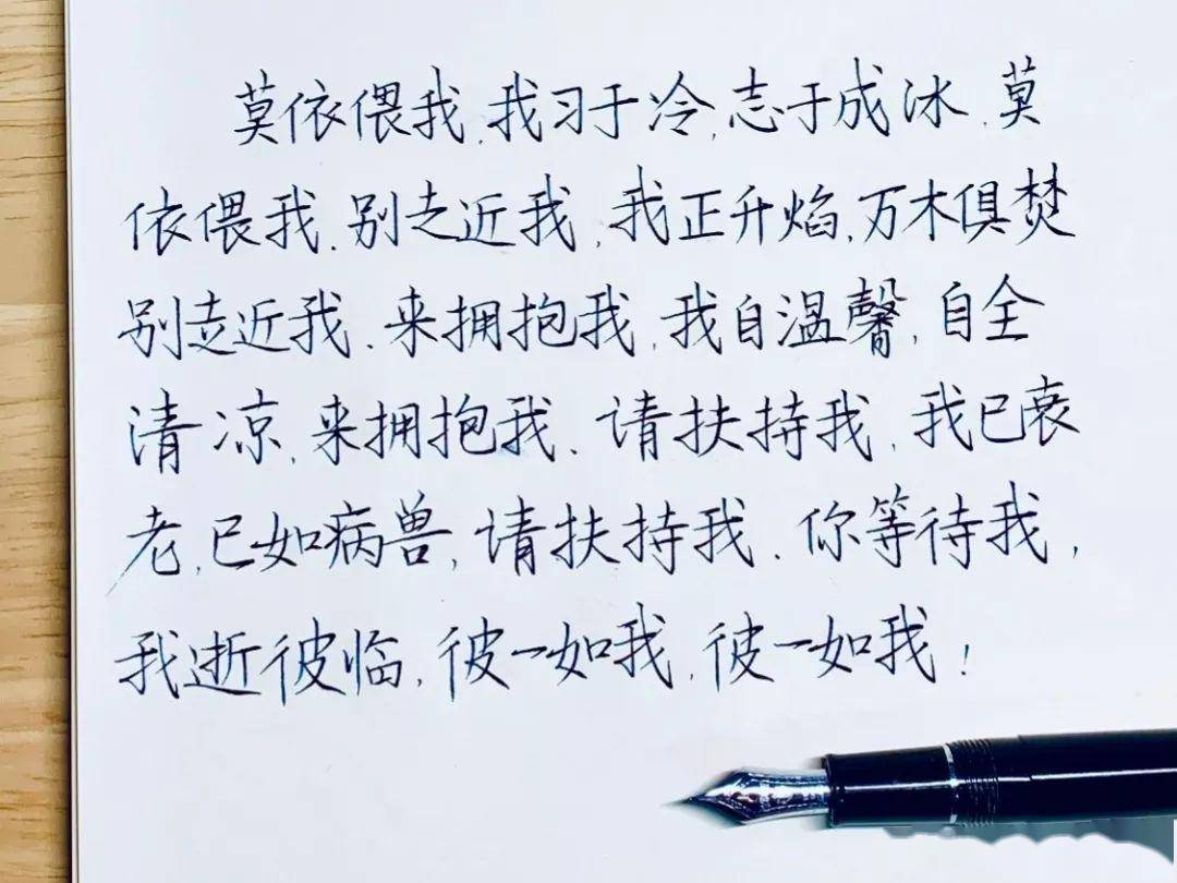 硬笔书法作品欣赏心灵鸡汤美文