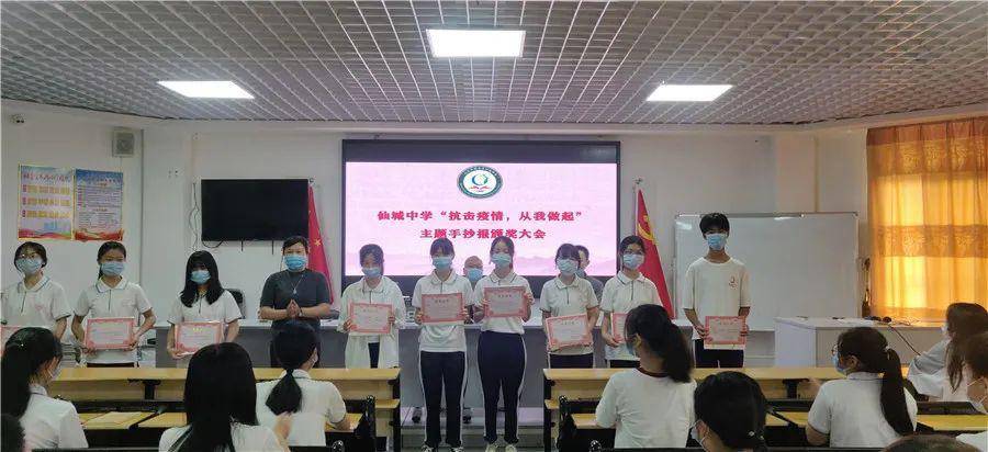 【基层动态】仙城中学举行"学习总书记寄语,担当新时代使命" 主题活动