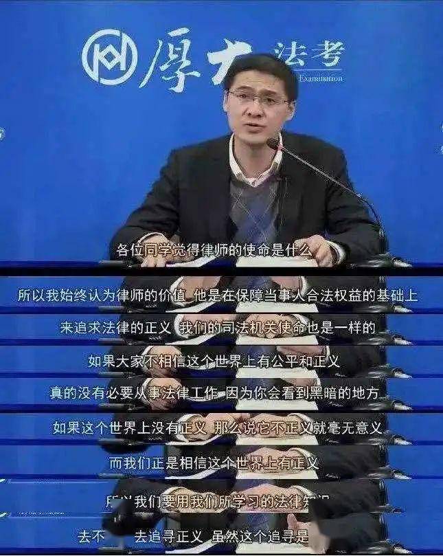 网红罗翔:我只是一名法学教师