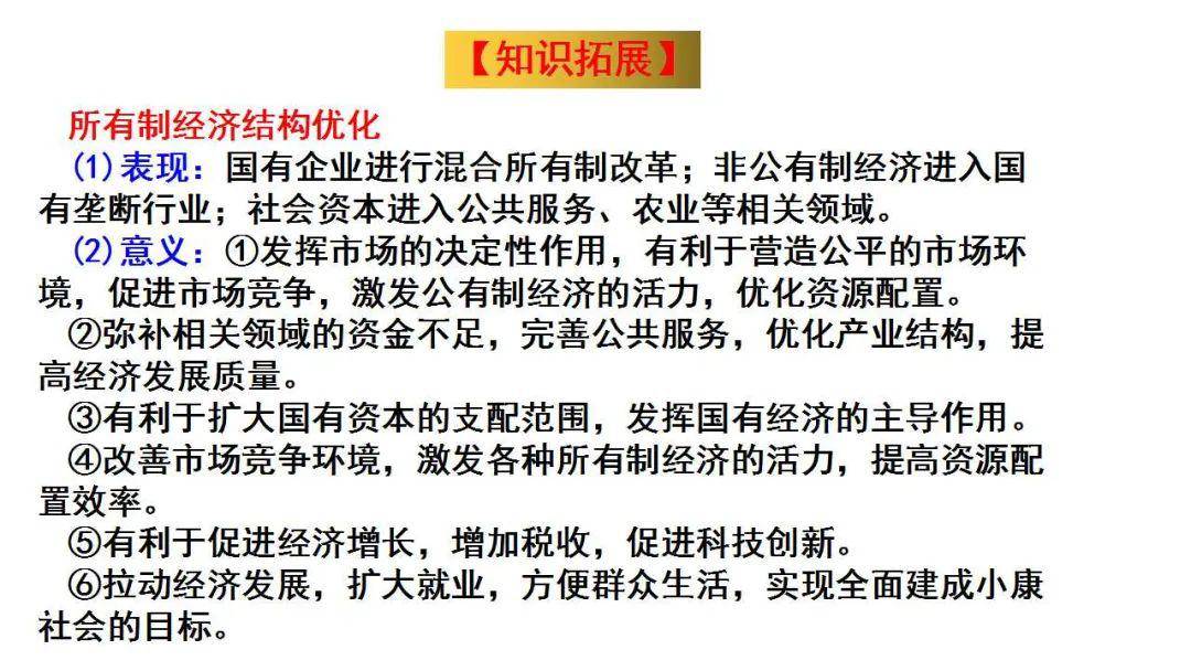 社会主义根本制度是指什么 611d594a078b47c2a564e8c1408c4365.jpeg