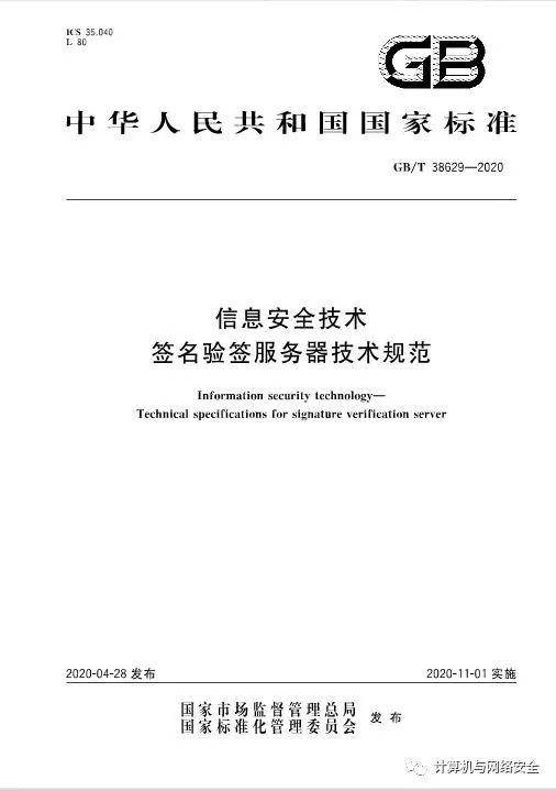 签名服务器企业标准是什么