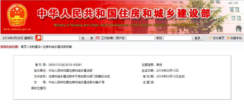 住建部:取消分包合同备案,申办施工许可需提交危大工程清单!