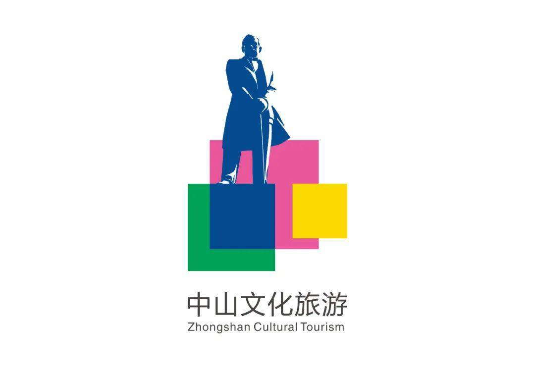 67快来看看中山文化旅游宣传logo宣传口号吉祥物征集活动结果出炉