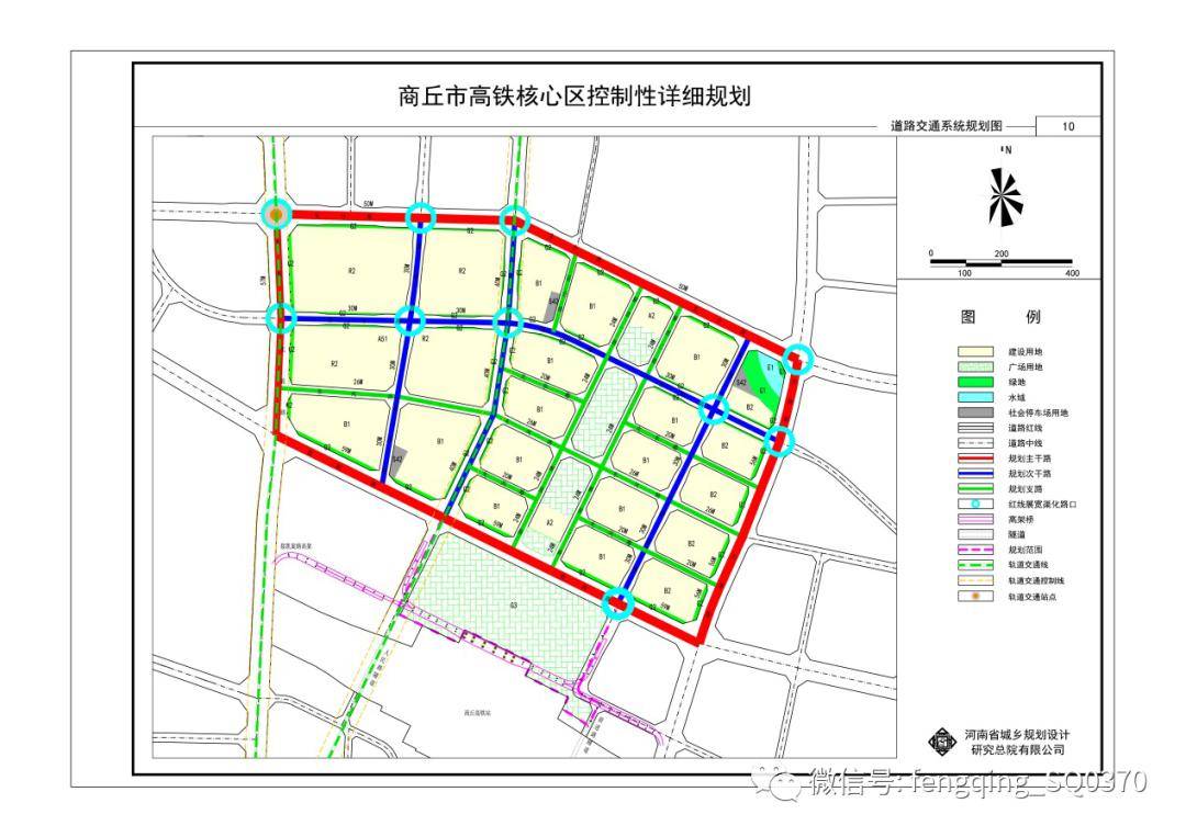 商丘市高铁核心区控制性详细规划出炉!速看详情