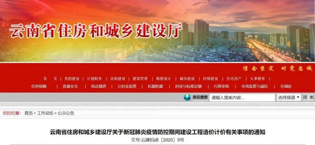最高法权威发布:工程承包方请求调整价款/延长工期,应予以支持!这些省份也发文明确