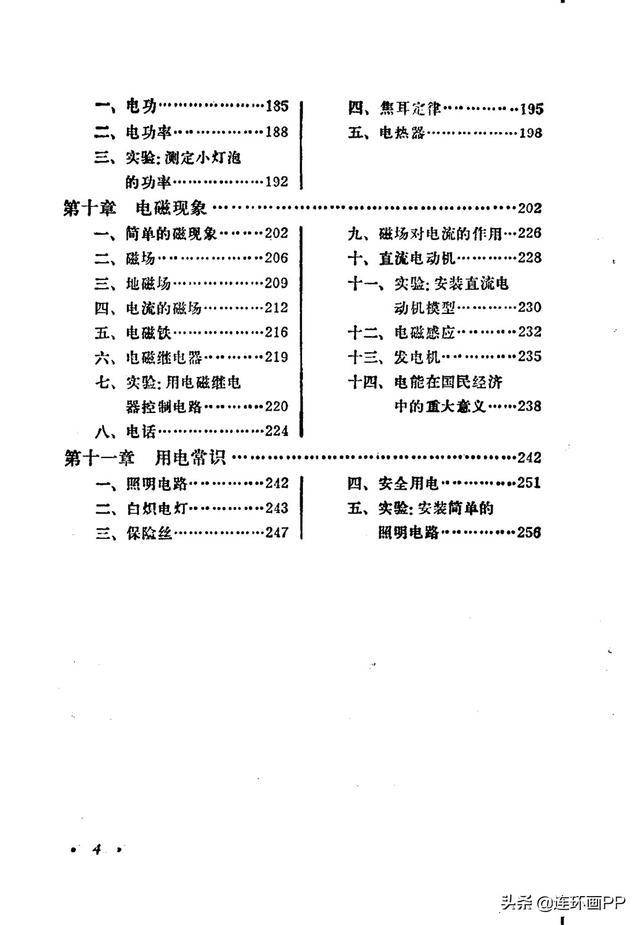 七零后简谱_七零后农村回忆照片