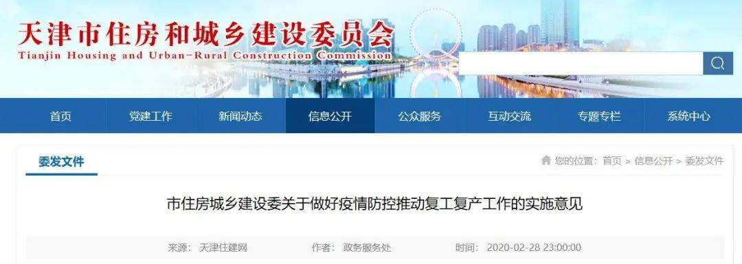 最高法权威发布:工程承包方请求调整价款/延长工期,应予以支持!这些省份也发文明确
