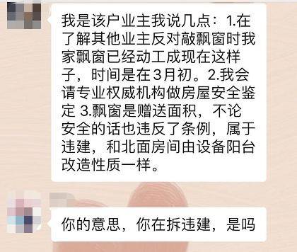 飘窗是否可以敲 d80f58d48a034a9f8758d2bf110547bc.jpeg