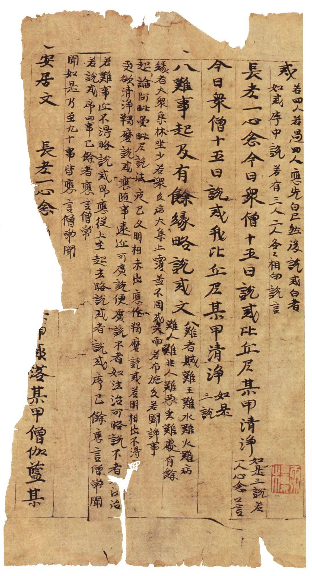 中国书法报魏晋南北朝敦煌写经专辑内含视频