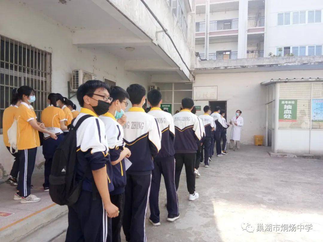 巢湖市烔炀中学有序组织629名考生赴合肥八院城西分院参加2020年高考