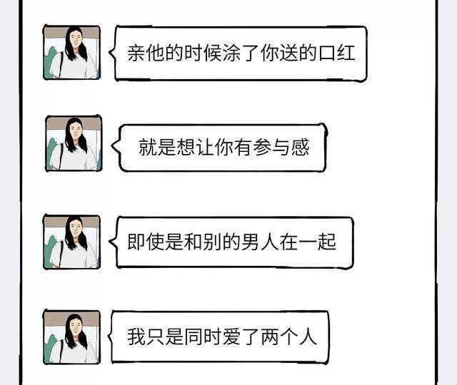 1-9级渣女图鉴,感觉自己弱爆了!(漫画)