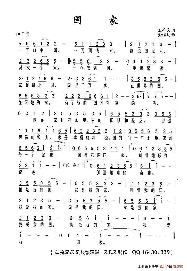 王凯简谱_王凯笛子作品 月氏梦 钢琴伴奏谱发布