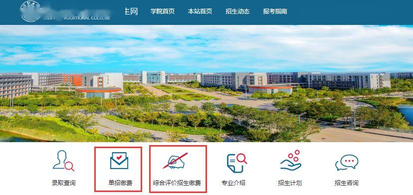 com/),点击  春季招生考试缴费入口.