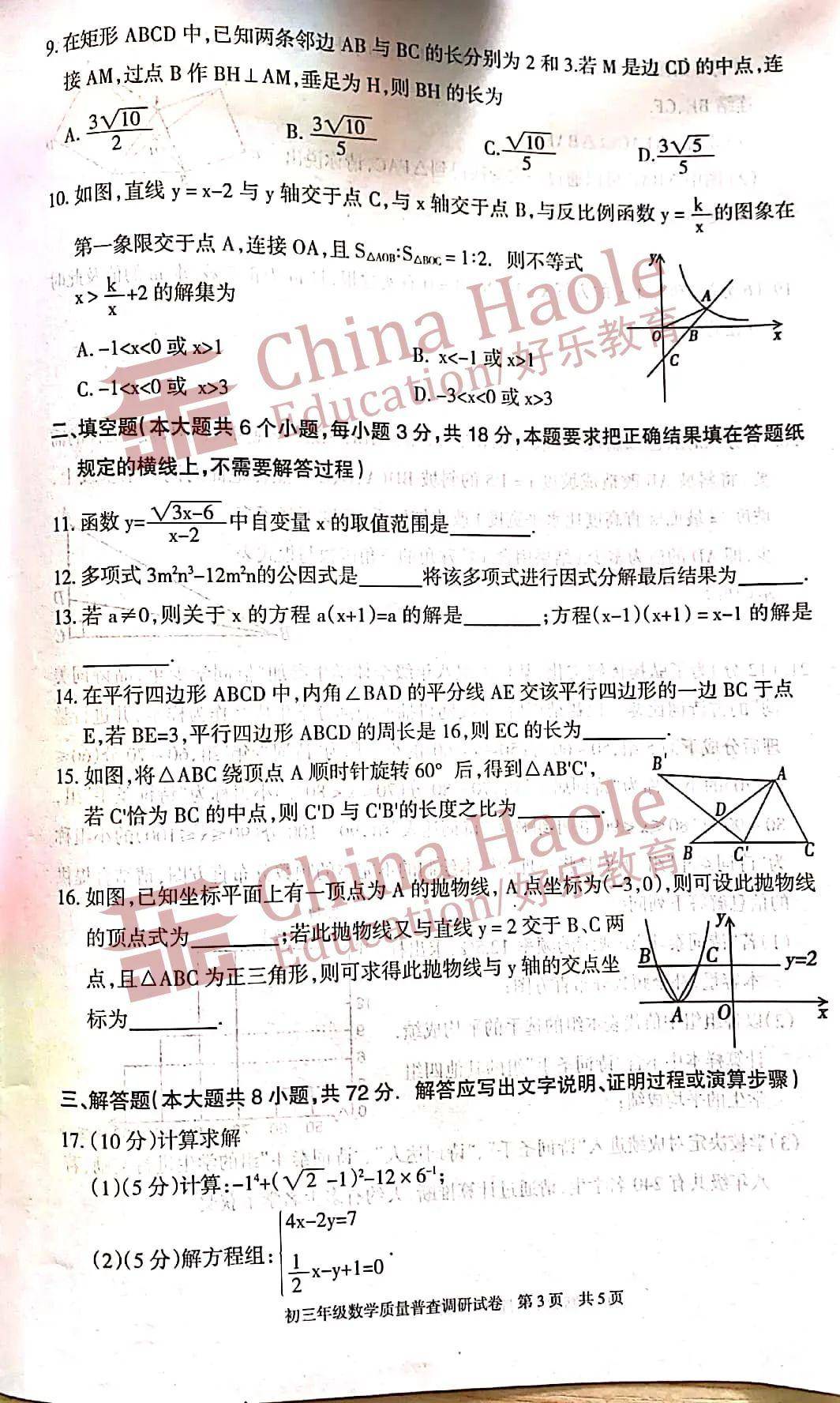 人口普查考试试题有哪些_人口普查(3)