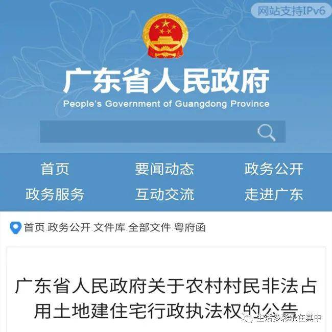 广东省人民政府
