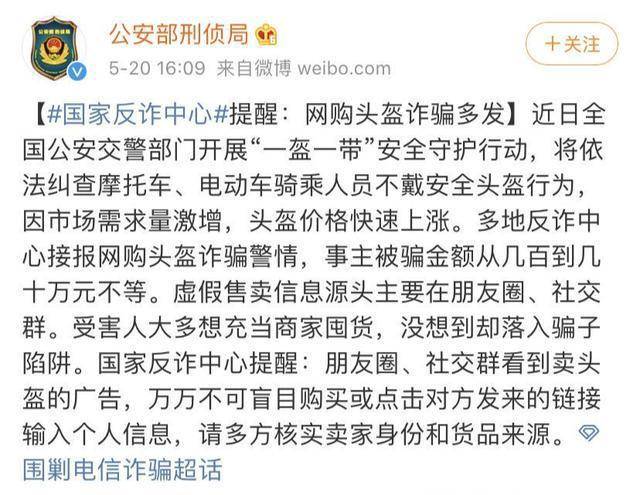 公安部紧急出手，资本市场降温明显，头盔还能