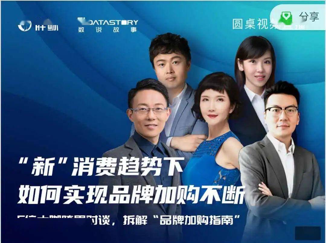 DSLIVE回顾|用户主导的时代，圈层营销怎么做？
