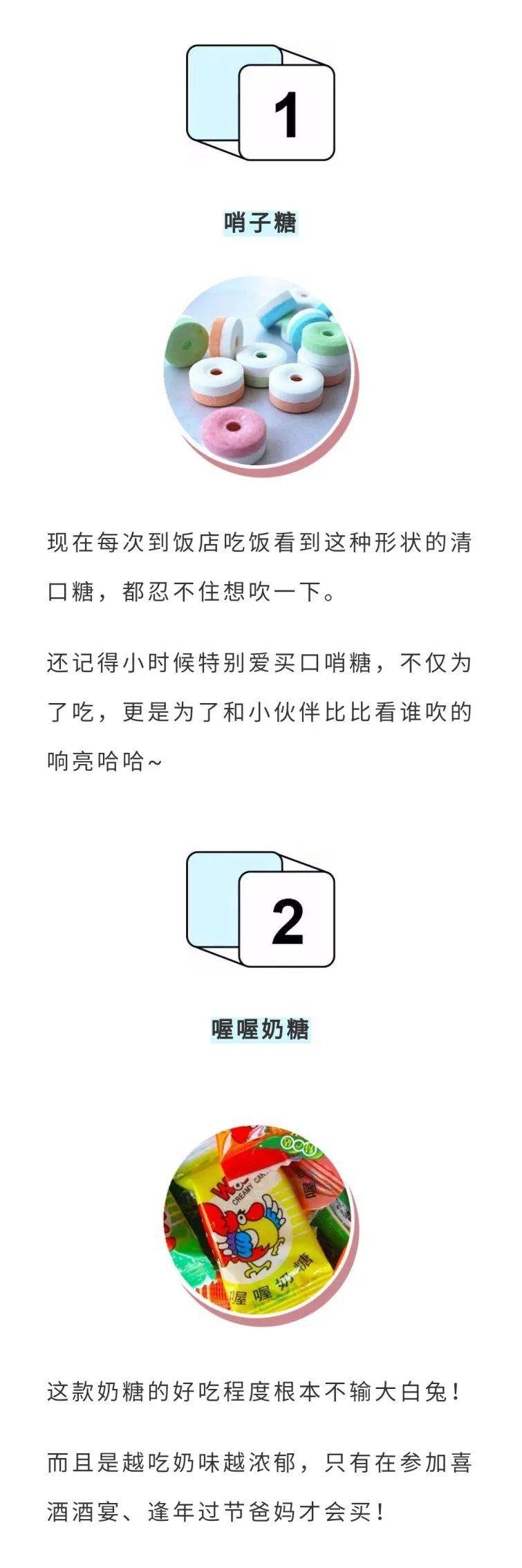 『年龄』吃过6样以上的孩子都能打酱油了？！暴露年龄的童年零食