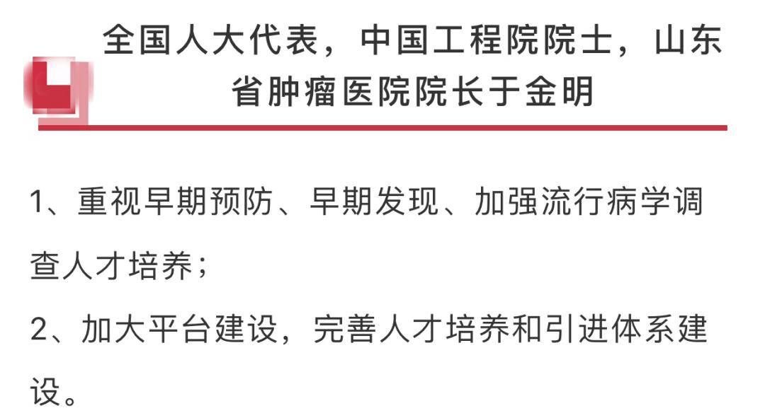 “复旦博士年收入仅8.2万”刷屏，人大代表建议…