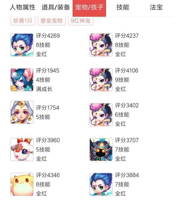 梦幻西游手游账号怎么出售的